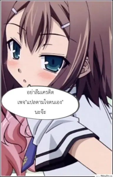 ได้เวลาเล่นตุ๊กตาแล้วจ้า [Taniguchi-san] Doll to Watashi no Koukan Yuugi แปลไทย
