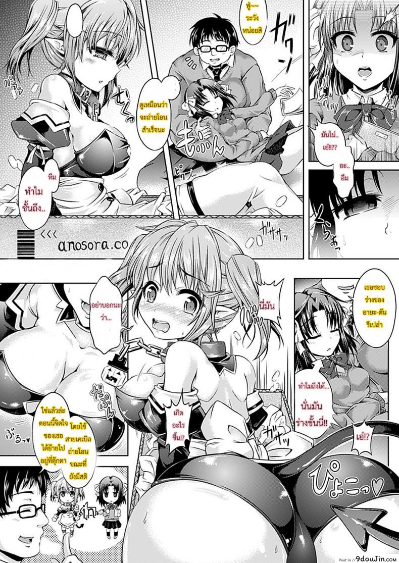 อ่านโดจิน ได้เวลาเล่นตุ๊กตาแล้วจ้า [Taniguchi-san] Doll to Watashi no Koukan Yuugi | Playtime with a Sexy Doll (COMIC Unreal 2012-04 Vol. 36) หน้าที่ 3