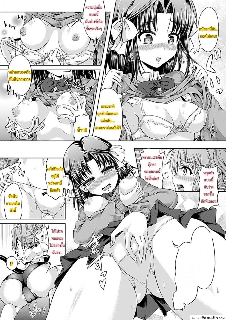 อ่านโดจิน ได้เวลาเล่นตุ๊กตาแล้วจ้า [Taniguchi-san] Doll to Watashi no Koukan Yuugi แปลไทย หน้าที่ 6