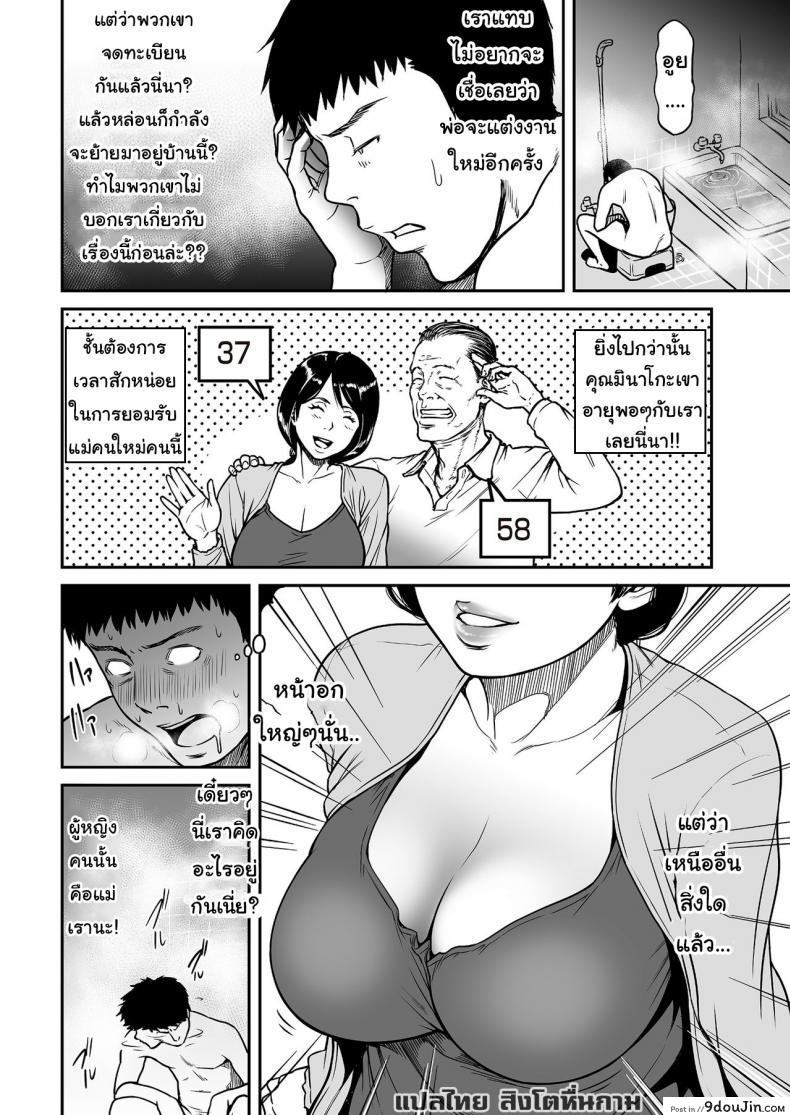 อ่านโดจิน เป็นทั้งแม่และผู้หญิงคนนึง [Tsuzura Kuzukago] Kaa-san ga, Onna no Yosa o Oshiete Ageru. (comic KURiBERON DUMA 2017-09 Vol. 04) หน้าที่ 2