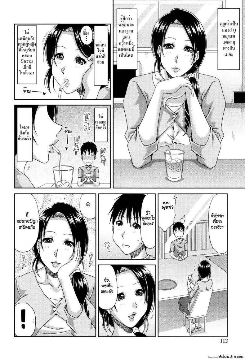 อ่านโดจิน สนมั้ย? [Kai Hiroyuki] Sono Ki ni Nacchau? | Are You Interested? (Hannari Otona Kyouiku) หน้าที่ 2