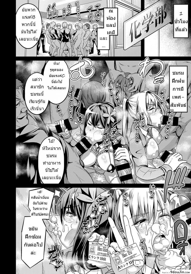 อ่านโดจิน นักสู้สาว สถาบันเถื่อน [Ankoman] Moudokusei Martial Arts (COMIC Anthurium 2018-08) แปลไทย หน้าที่ 6