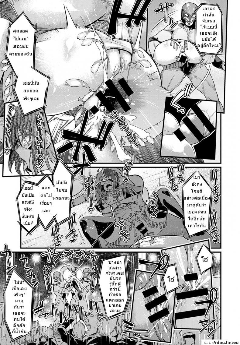 อ่านโดจิน นักสู้สาว สถาบันเถื่อน [Ankoman] Moudokusei Martial Arts (COMIC Anthurium 2018-08) แปลไทย หน้าที่ 17