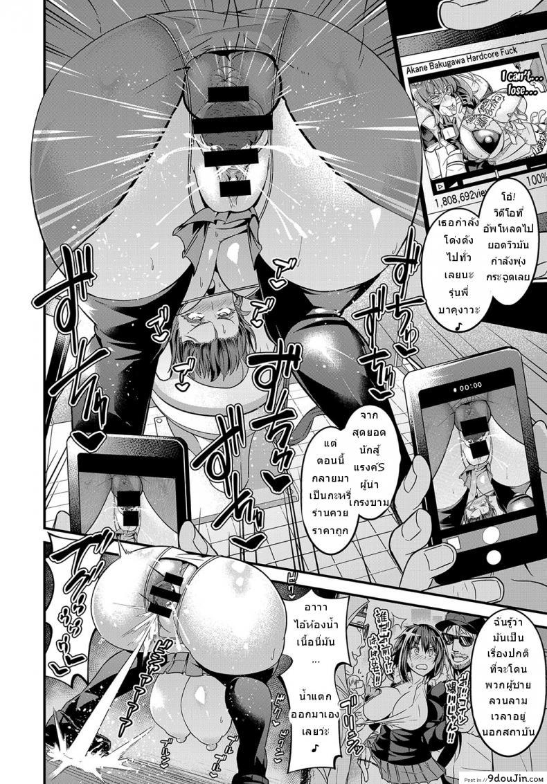 อ่านโดจิน นักสู้สาว สถาบันเถื่อน [Ankoman] Moudokusei Martial Arts (COMIC Anthurium 2018-08) แปลไทย หน้าที่ 18