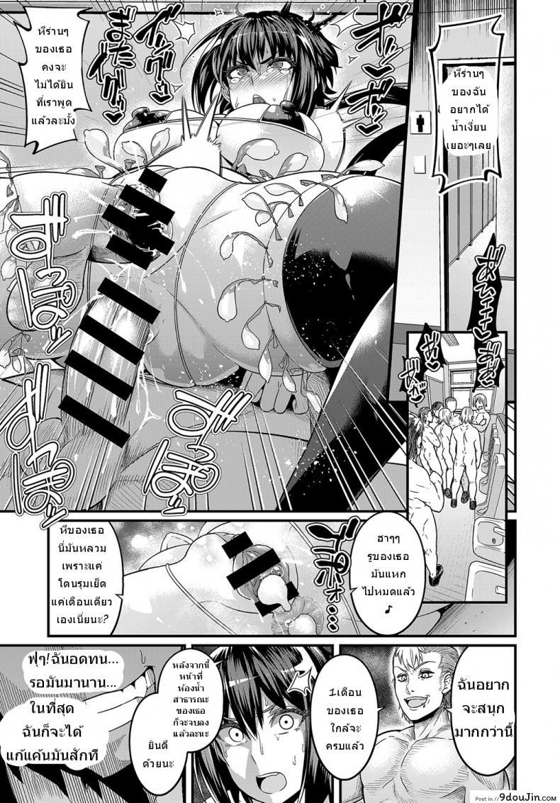 อ่านโดจิน นักสู้สาว สถาบันเถื่อน [Ankoman] Moudokusei Martial Arts (COMIC Anthurium 2018-08) แปลไทย หน้าที่ 19