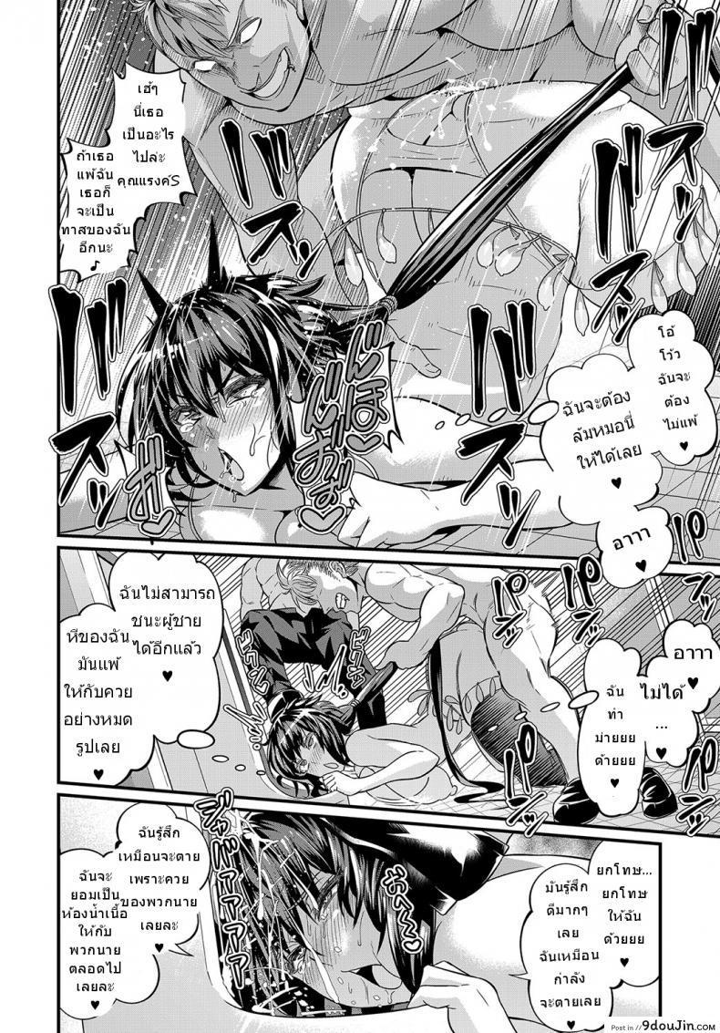 อ่านโดจิน นักสู้สาว สถาบันเถื่อน [Ankoman] Moudokusei Martial Arts (COMIC Anthurium 2018-08) แปลไทย หน้าที่ 22