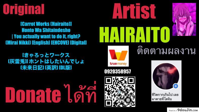 อ่านโดจิน Honto Wa Shitaindesho (Mirai Nikki) [Carrot Works (Hairaito)] แปลไทย หน้าที่ 17