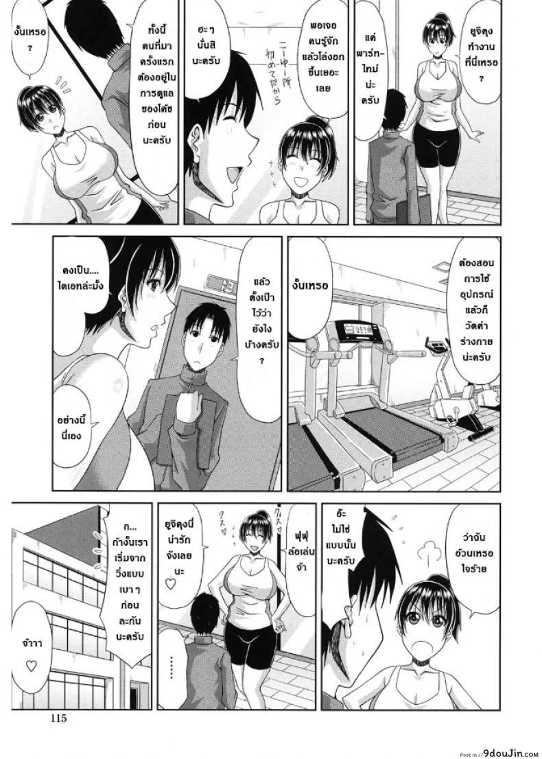 อ่านโดจิน สาวไซส์ใหญ่ไดเอทเสียว [Kai Hiroyuki] Muchi muchi Okusan no Daietto หน้าที่ 3