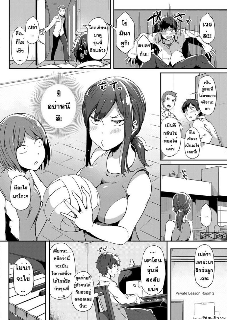 อ่านโดจิน หนุ่มเหล่ตามอง สาวจ้องจะเอา [Tokiwa Midori] Nepenthes (COMIC ExE 08) หน้าที่ 2