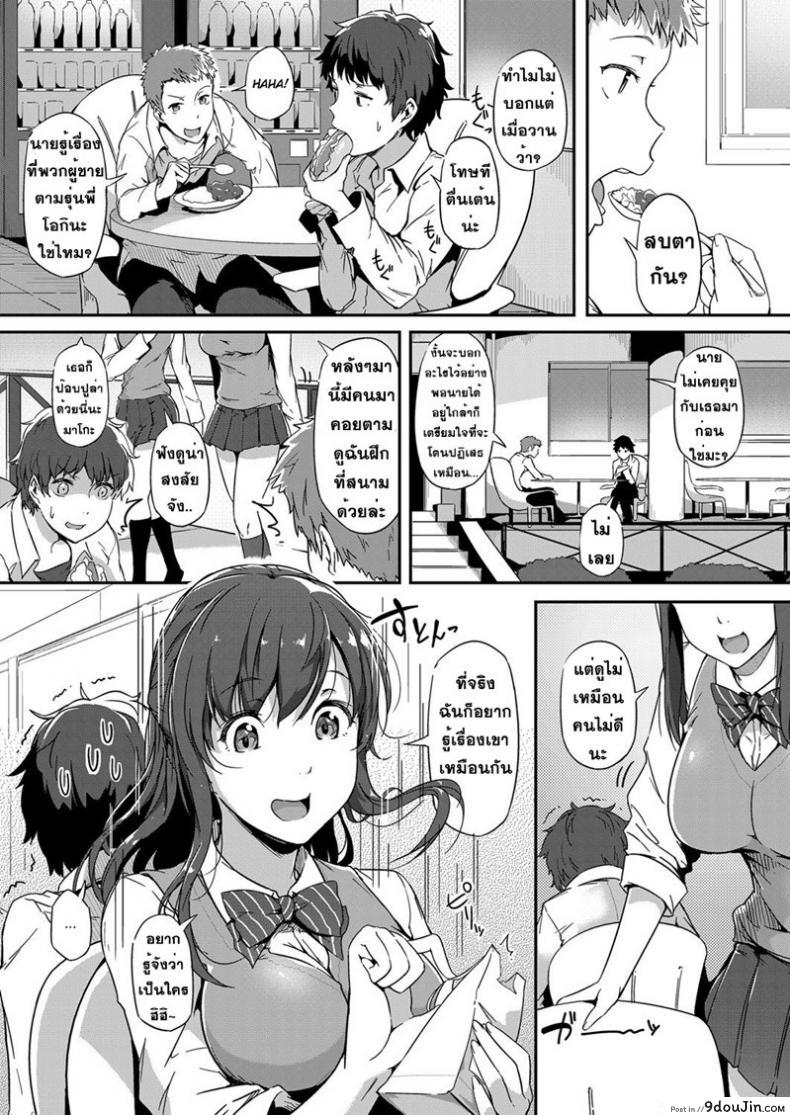 อ่านโดจิน หนุ่มเหล่ตามอง สาวจ้องจะเอา [Tokiwa Midori] Nepenthes (COMIC ExE 08) หน้าที่ 3