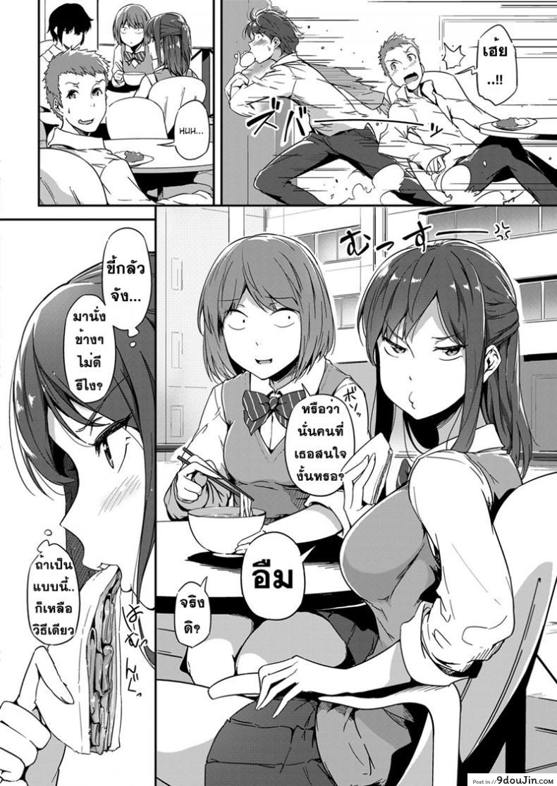 อ่านโดจิน หนุ่มเหล่ตามอง สาวจ้องจะเอา [Tokiwa Midori] Nepenthes (COMIC ExE 08) หน้าที่ 4