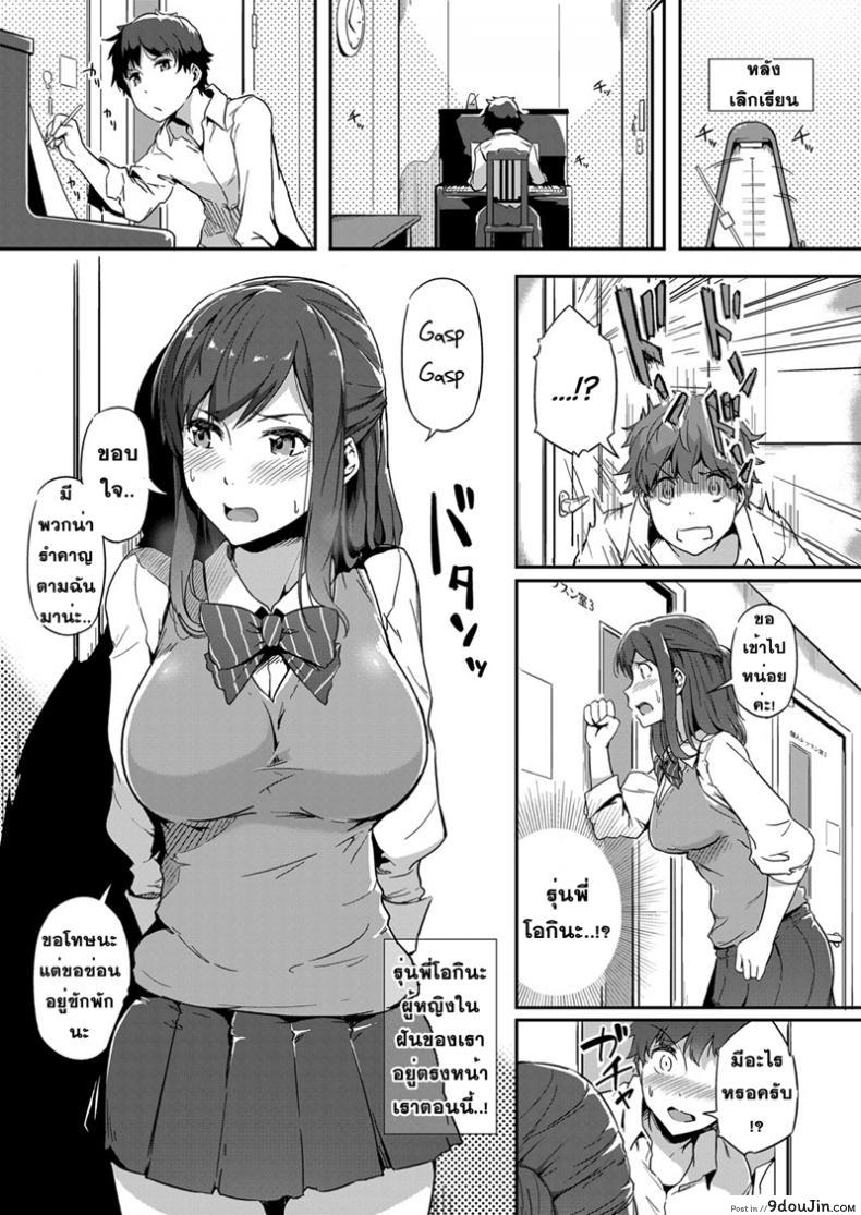 อ่านโดจิน [Tokiwa Midori] Nepenthes (COMIC ExE 08) หนุ่มเหล่ตามอง สาวจ้องจะเอา แปลไทย หน้าที่ 5