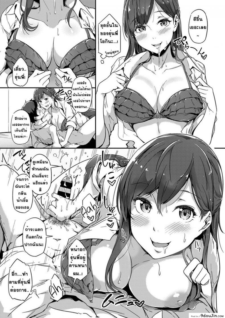 อ่านโดจิน [Tokiwa Midori] Nepenthes (COMIC ExE 08) หนุ่มเหล่ตามอง สาวจ้องจะเอา แปลไทย หน้าที่ 11