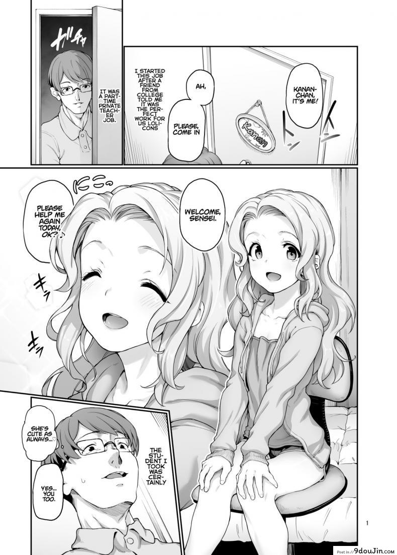 อ่านโดจิน [Gokusaishiki (Aya Shachou)] Katei Kyoushi no hitsuyouna หน้าที่ 3