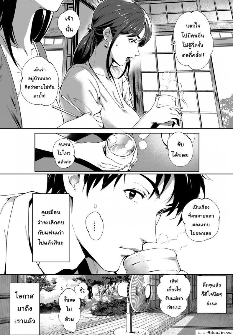 อ่านโดจิน รักแรกพบ คนใกล้ตัว [Orutoro] Kage no Tsuru Ito | Tendrils in the Shadows (COMIC Anthurium 2019-01) หน้าที่ 4