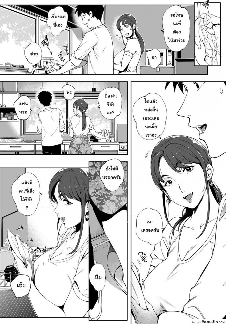 อ่านโดจิน รักแรกพบ คนใกล้ตัว [Orutoro] Kage no Tsuru Ito | Tendrils in the Shadows (COMIC Anthurium 2019-01) หน้าที่ 5