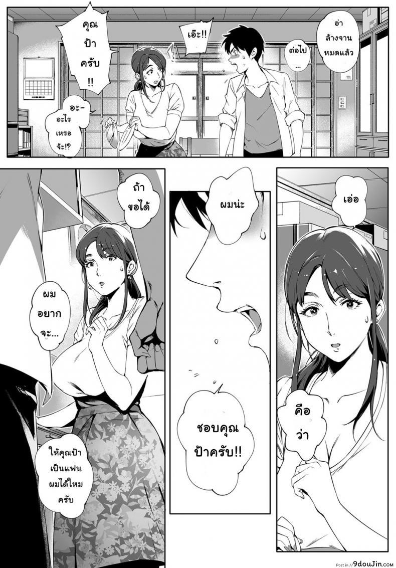 อ่านโดจิน รักแรกพบ คนใกล้ตัว [Orutoro] Kage no Tsuru Ito (COMIC Anthurium 2019-01) แปลไทย หน้าที่ 7