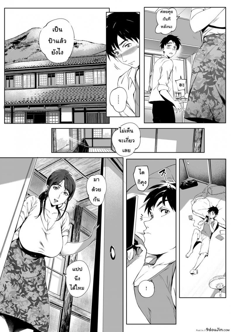 อ่านโดจิน รักแรกพบ คนใกล้ตัว [Orutoro] Kage no Tsuru Ito (COMIC Anthurium 2019-01) แปลไทย หน้าที่ 9