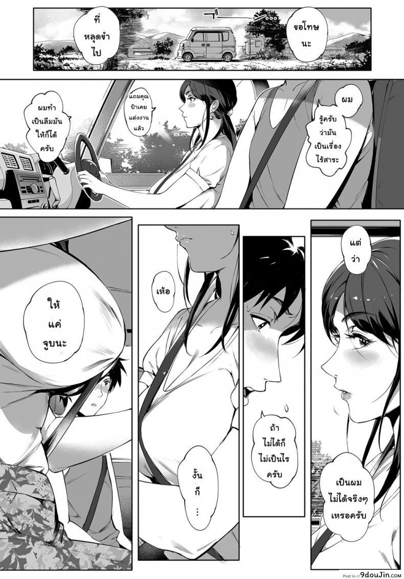 อ่านโดจิน รักแรกพบ คนใกล้ตัว [Orutoro] Kage no Tsuru Ito (COMIC Anthurium 2019-01) แปลไทย หน้าที่ 10