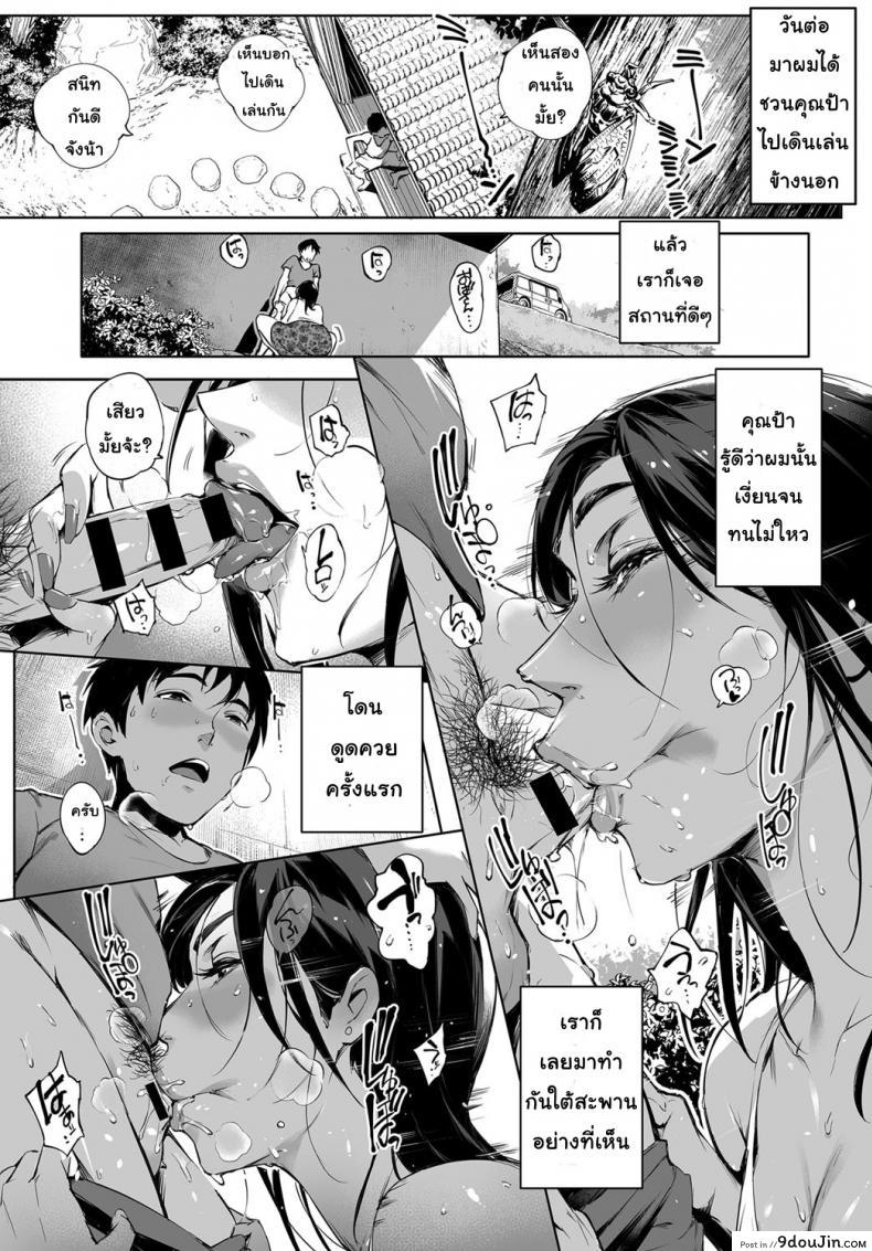 อ่านโดจิน รักแรกพบ คนใกล้ตัว [Orutoro] Kage no Tsuru Ito (COMIC Anthurium 2019-01) แปลไทย หน้าที่ 21