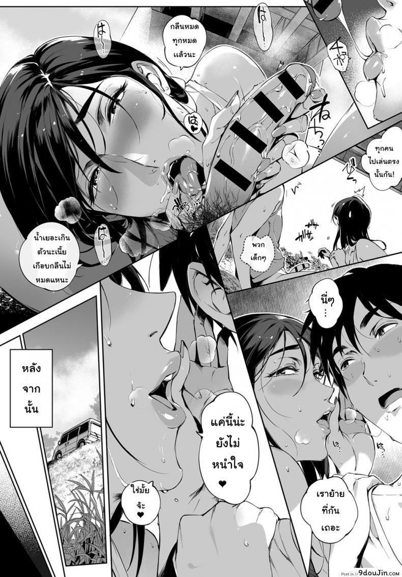 อ่านโดจิน รักแรกพบ คนใกล้ตัว [Orutoro] Kage no Tsuru Ito (COMIC Anthurium 2019-01) แปลไทย หน้าที่ 23