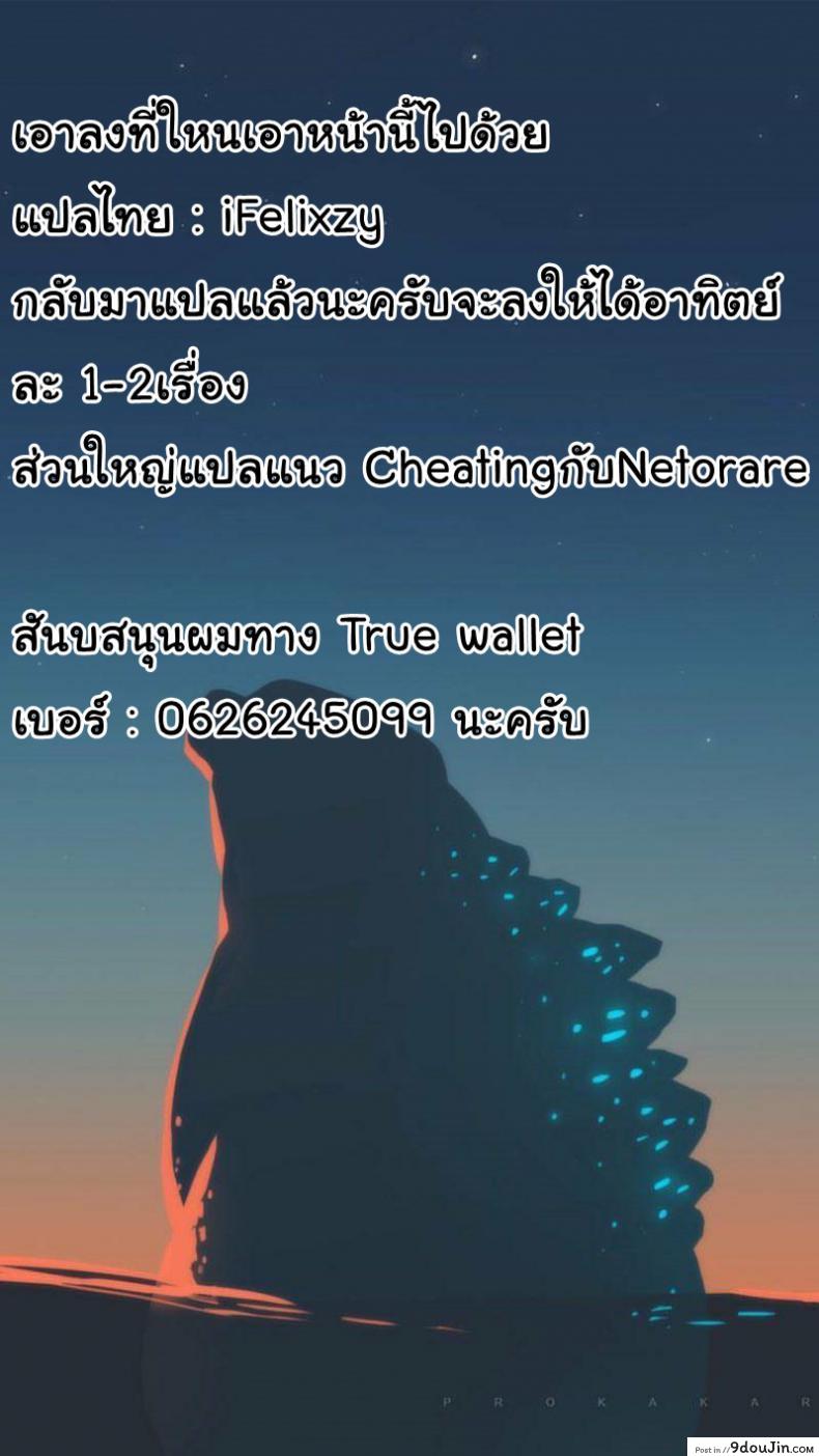 อ่านโดจิน รักแรกพบ คนใกล้ตัว [Orutoro] Kage no Tsuru Ito (COMIC Anthurium 2019-01) แปลไทย หน้าที่ 33