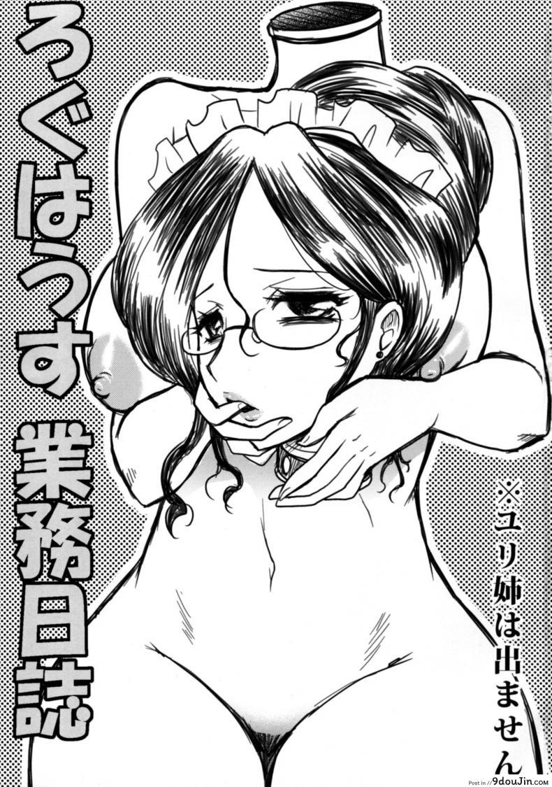 อ่านโดจิน อำนาจแห่งแหวน ไอนซ์ อูล โกน (COMIC1☆10) [Kitkaters (Takaoka Motofumi)] Log House Gyoumu Nisshi (Overlord) หน้าที่ 2