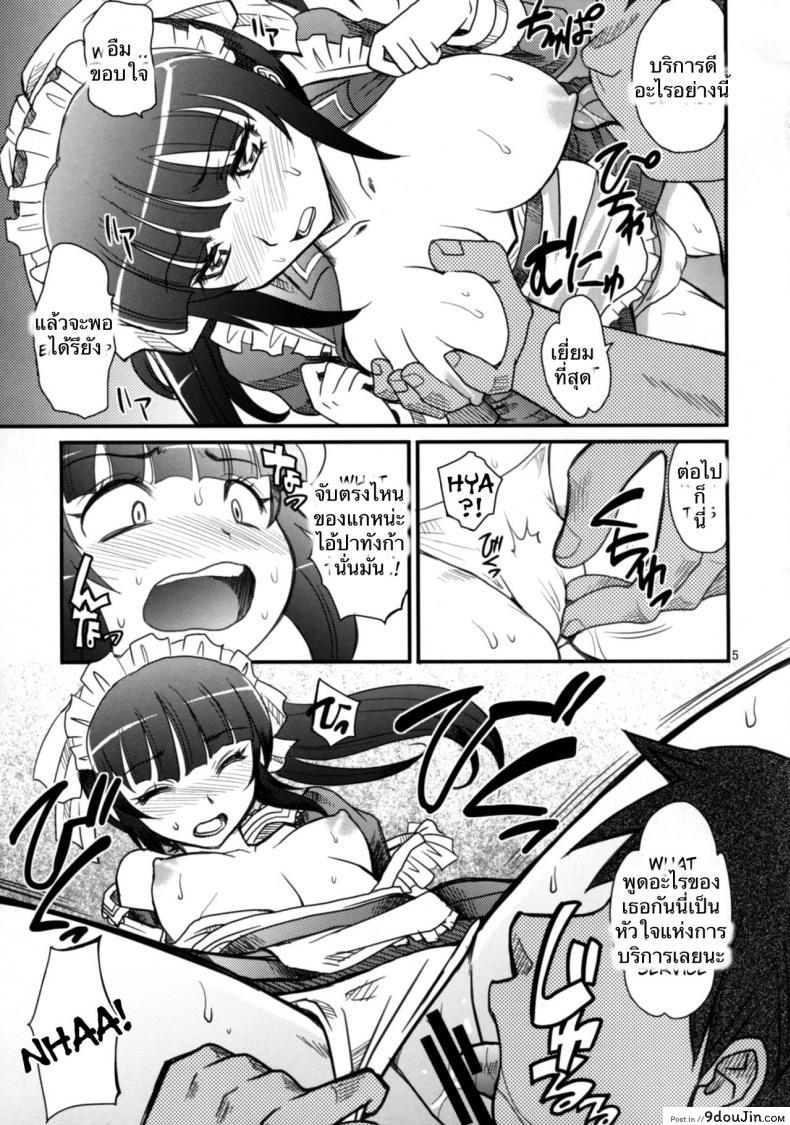 อ่านโดจิน อำนาจแห่งแหวน ไอนซ์ อูล โกน (COMIC1☆10) [Kitkaters (Takaoka Motofumi)] Log House Gyoumu Nisshi (Overlord) แปลไทย หน้าที่ 6