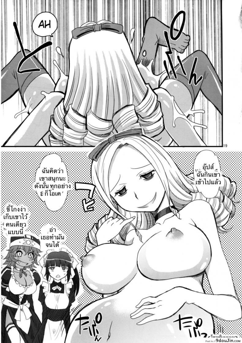 อ่านโดจิน อำนาจแห่งแหวน ไอนซ์ อูล โกน (COMIC1☆10) [Kitkaters (Takaoka Motofumi)] Log House Gyoumu Nisshi (Overlord) แปลไทย หน้าที่ 20