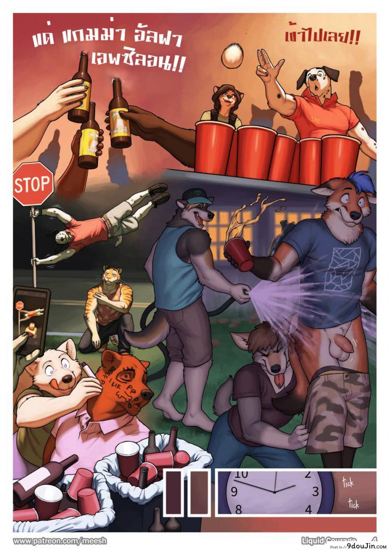 อ่านโดจิน งานเลี้ยงจบ หลบมาเอา [Meesh] Liquid Courage หน้าที่ 5