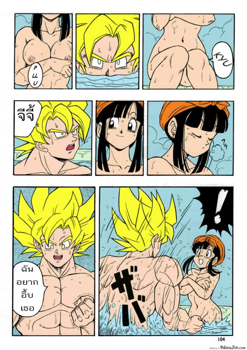 อ่านโดจิน [Rehabilitation (Garland)] DRAGONBALL H Bessatsu Soushuuhen (Dragon Ball Z) แปลไทย หน้าที่ 6