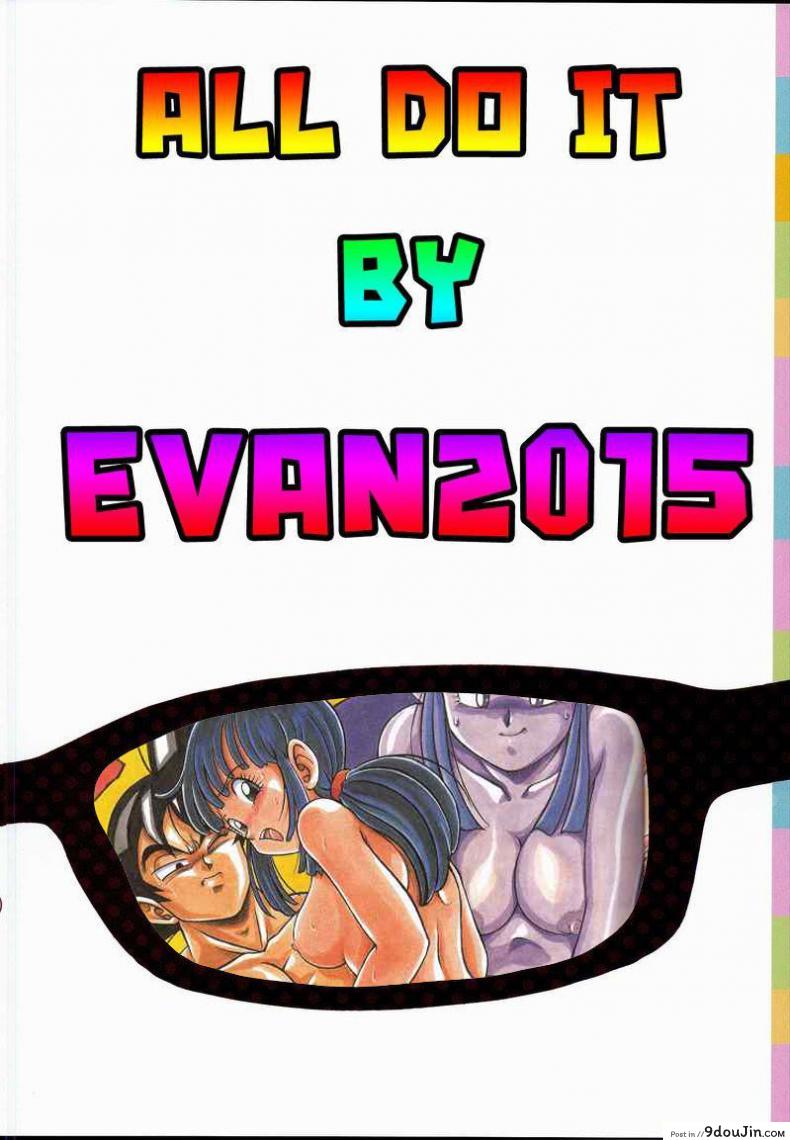 อ่านโดจิน [Rehabilitation (Garland)] DRAGONBALL H Bessatsu Soushuuhen (Dragon Ball Z) แปลไทย หน้าที่ 20