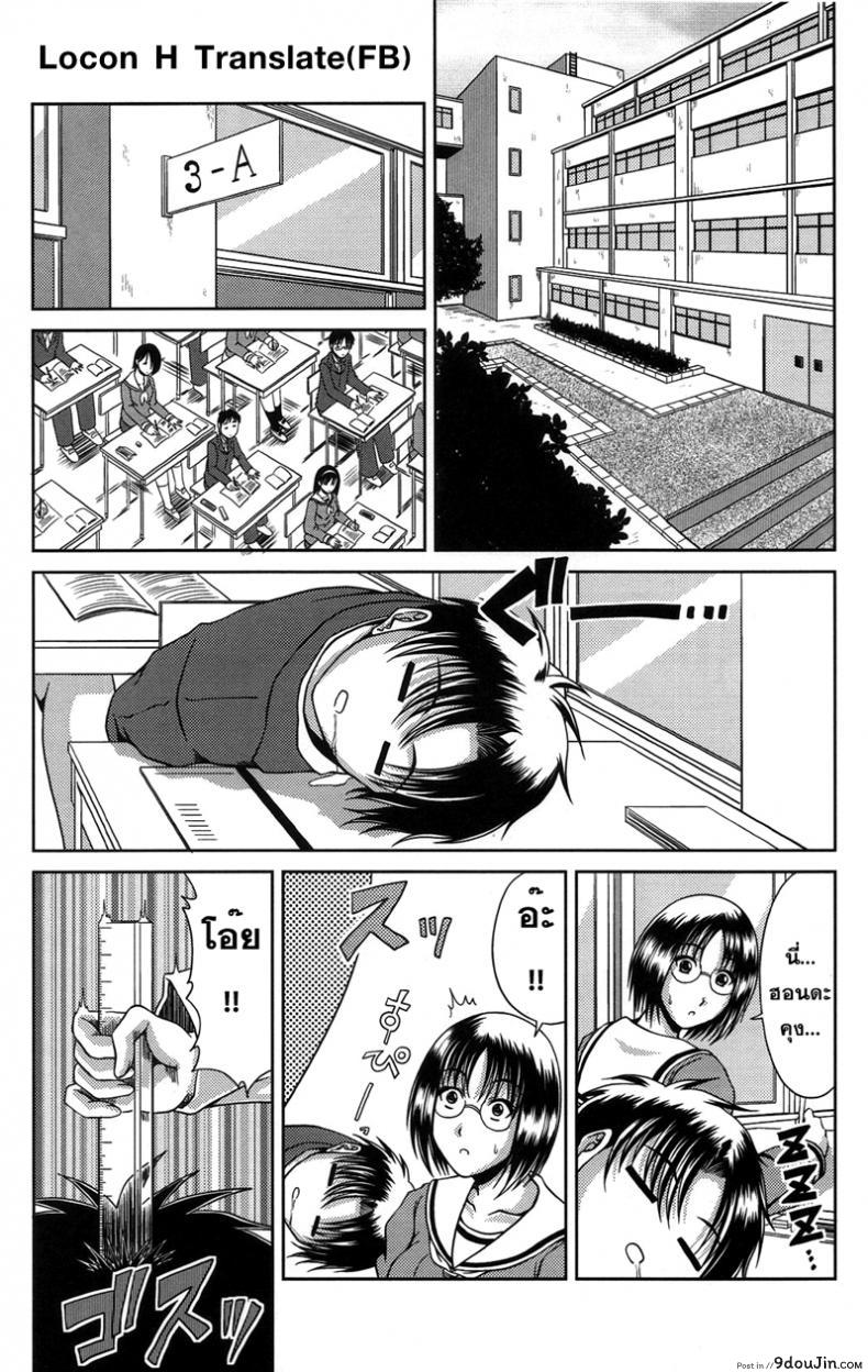 พี่ผมไม่โหด แต่โสดน่ะใช่ [Kai Hiroyuki] Omote no Kao Ura no Kao | Public Face, Private Face (Bitch Hi School)