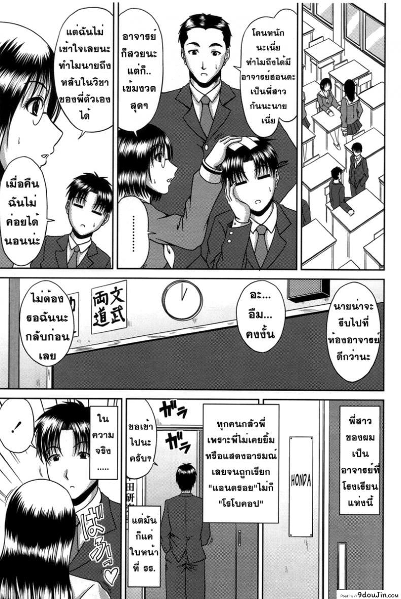 อ่านโดจิน พี่ผมไม่โหด แต่โสดน่ะใช่ [Kai Hiroyuki] Omote no Kao Ura no Kao | Public Face, Private Face (Bitch Hi School) (แปลไทย) หน้าที่ 3