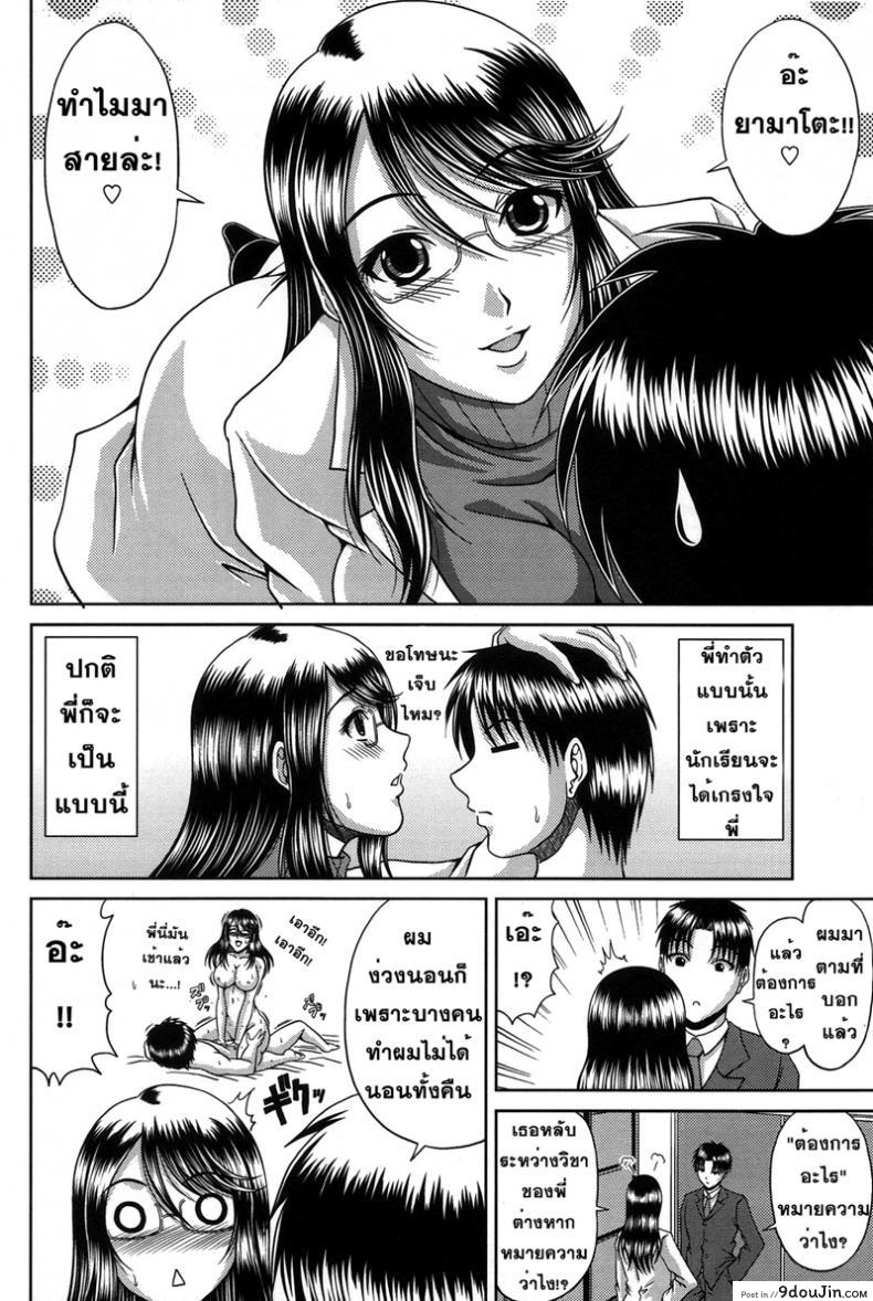 อ่านโดจิน พี่ผมไม่โหด แต่โสดน่ะใช่ [Kai Hiroyuki] Omote no Kao Ura no Kao | Public Face, Private Face (Bitch Hi School) (แปลไทย) หน้าที่ 4