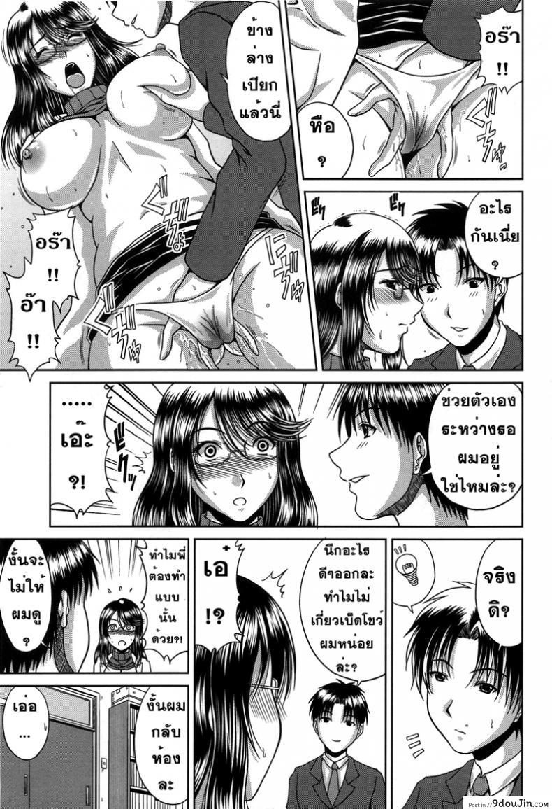 อ่านโดจิน พี่ผมไม่โหด แต่โสดน่ะใช่ [Kai Hiroyuki] Omote no Kao Ura no Kao | Public Face, Private Face (Bitch Hi School) (แปลไทย) หน้าที่ 7