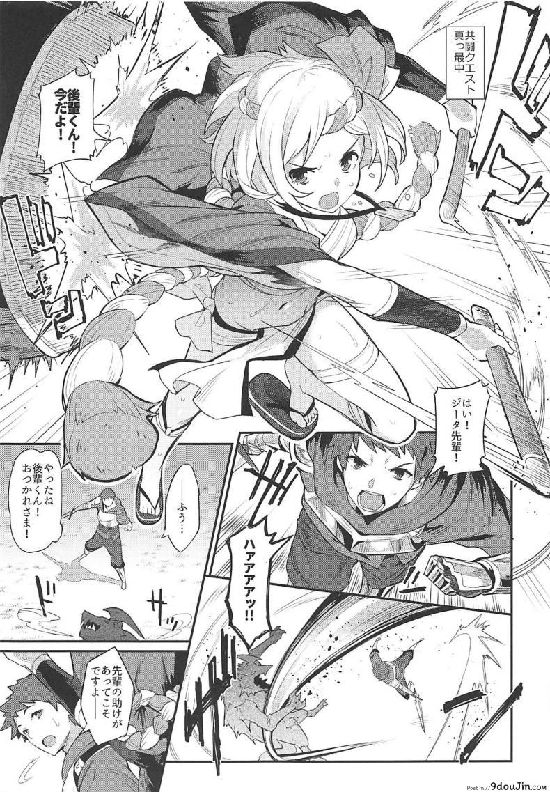 อ่านโดจิน (C92) [Batsu Jirushi (Batsu)] Hameblue NEXT (Granblue Fantasy) หน้าที่ 2