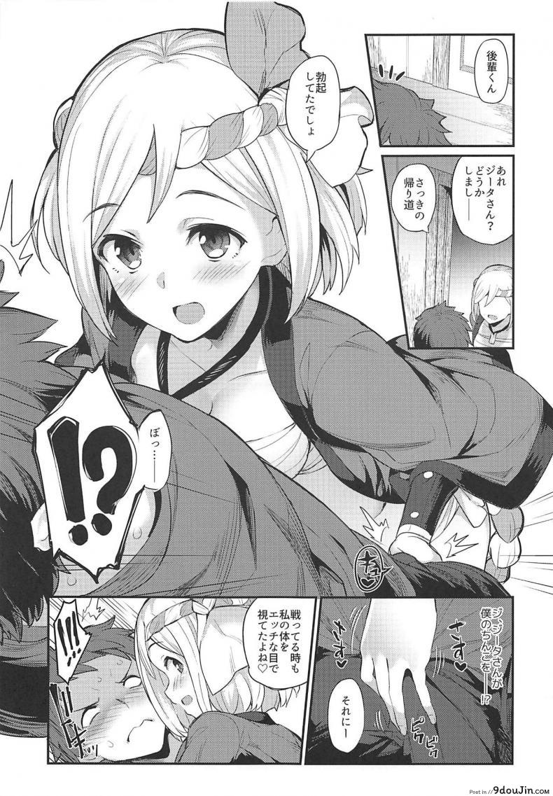 อ่านโดจิน (C92) [Batsu Jirushi (Batsu)] Hameblue NEXT (Granblue Fantasy) หน้าที่ 4