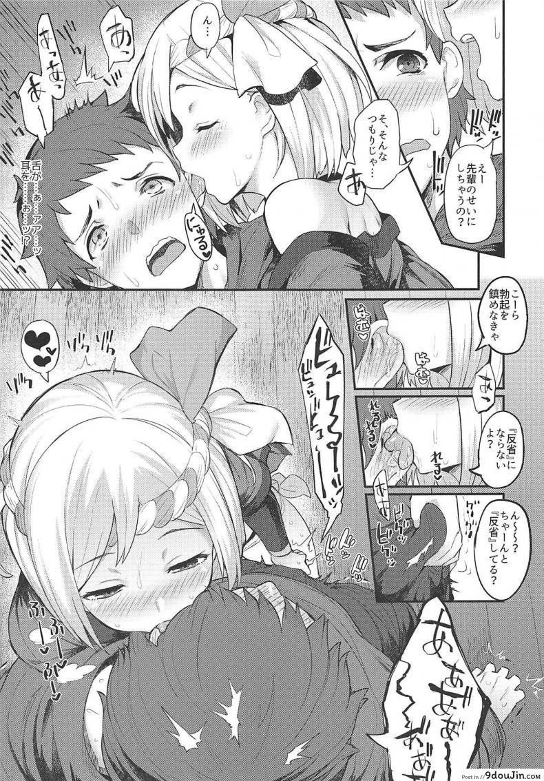 อ่านโดจิน (C92) [Batsu Jirushi (Batsu)] Hameblue NEXT (Granblue Fantasy) (อ่านฟรี) หน้าที่ 6
