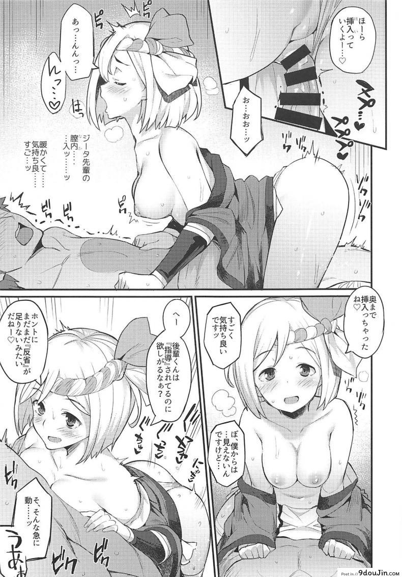 อ่านโดจิน (C92) [Batsu Jirushi (Batsu)] Hameblue NEXT (Granblue Fantasy) (อ่านฟรี) หน้าที่ 8