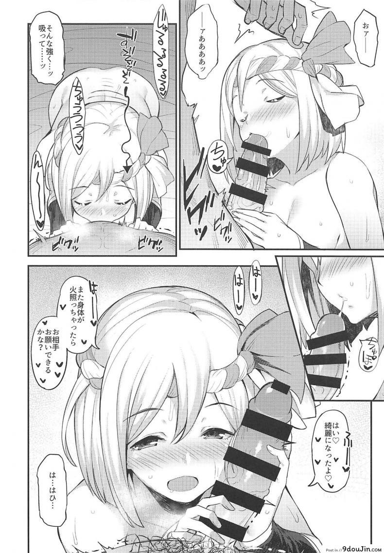 อ่านโดจิน (C92) [Batsu Jirushi (Batsu)] Hameblue NEXT (Granblue Fantasy) (อ่านฟรี) หน้าที่ 15