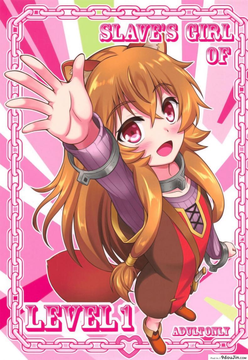 ผู้กล้าโล่หมี [A-Lucky Murashige no Ran (A-Lucky Murashige)] SLAVE’S GIRL OF LEVEL 1 (Tate no Yuusha no Nariagari)
