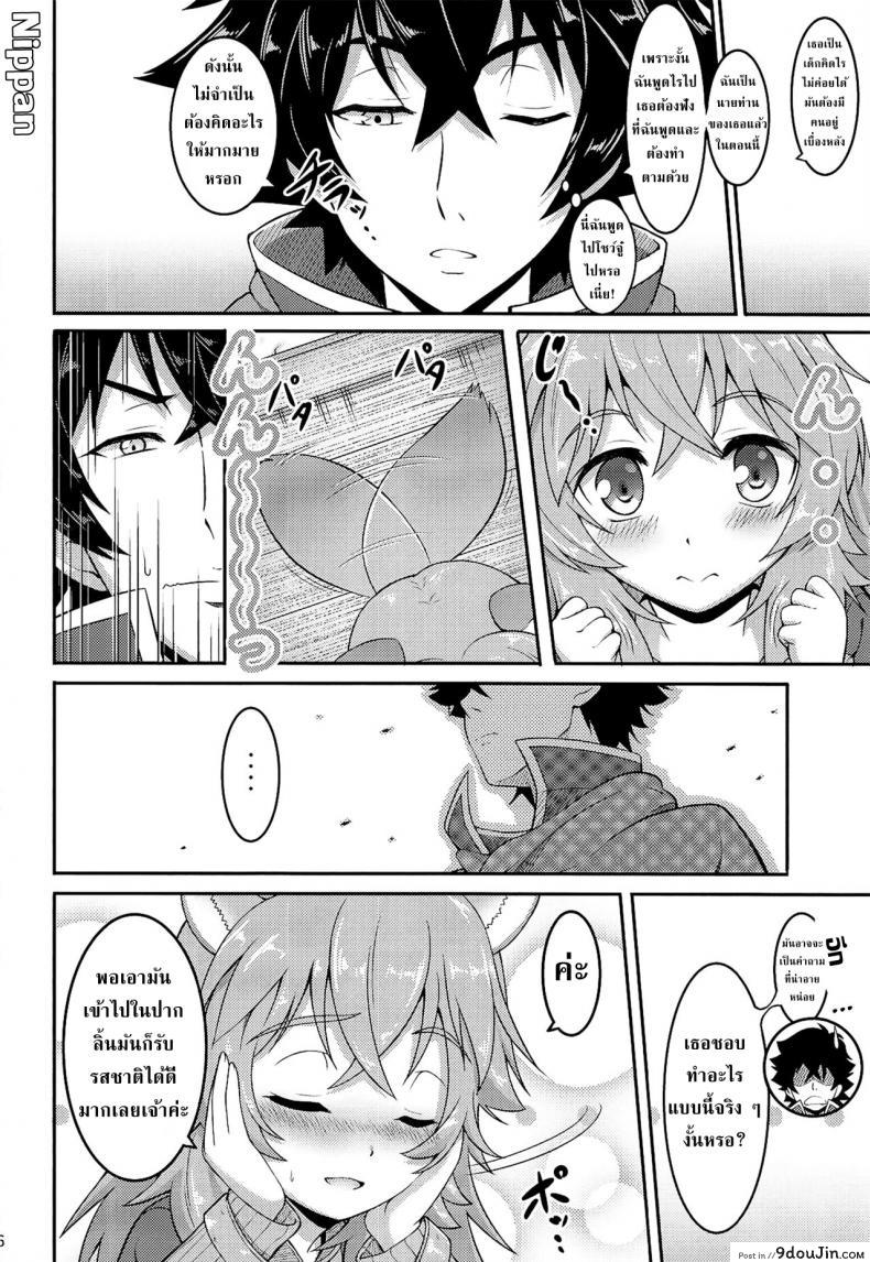 อ่านโดจิน ผู้กล้าโล่หมี [A-Lucky Murashige no Ran (A-Lucky Murashige)] SLAVE’S GIRL OF LEVEL 1 (Tate no Yuusha no Nariagari) (แปลไทย) หน้าที่ 6
