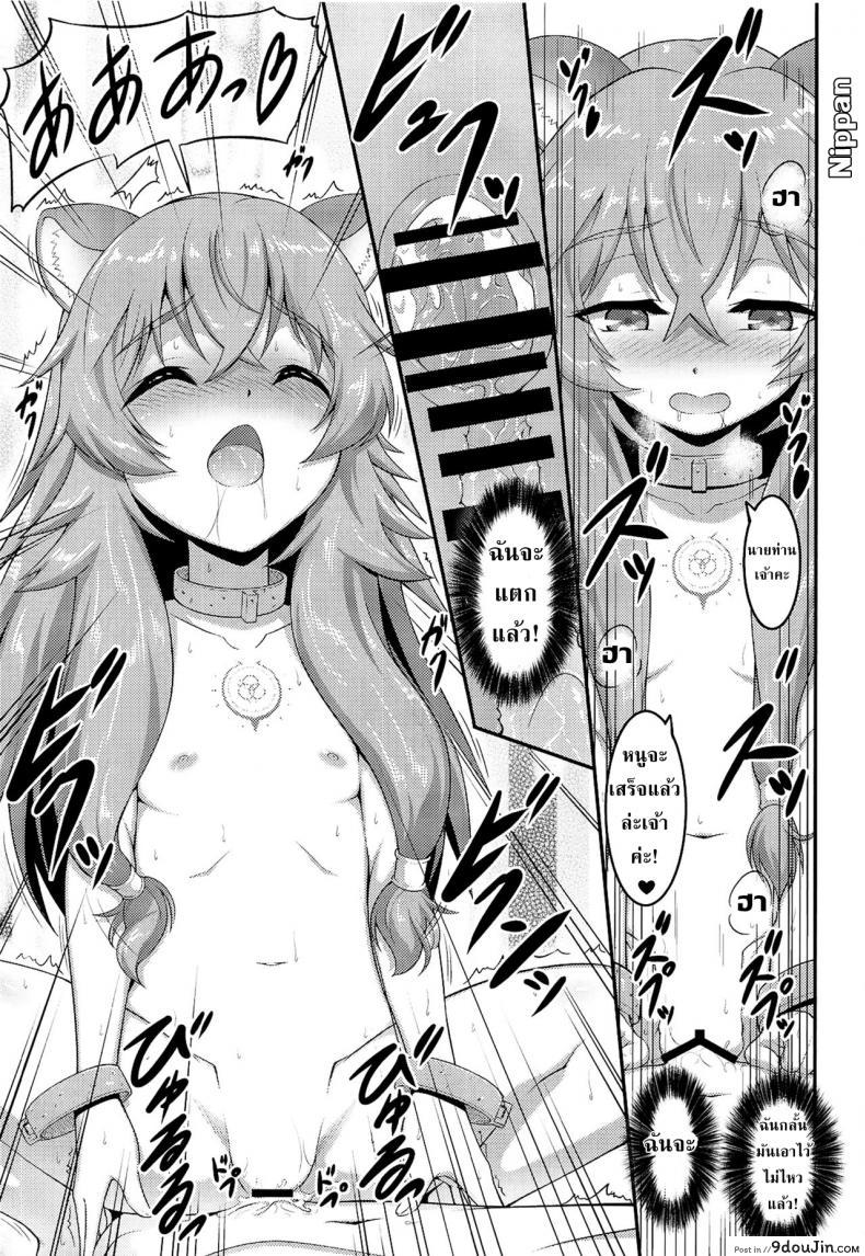อ่านโดจิน ผู้กล้าโล่หมี [A-Lucky Murashige no Ran (A-Lucky Murashige)] SLAVE’S GIRL OF LEVEL 1 (Tate no Yuusha no Nariagari) (แปลไทย) หน้าที่ 13