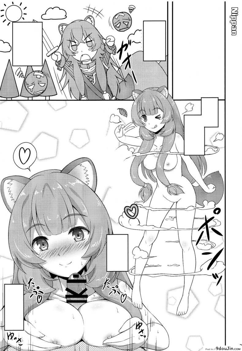 อ่านโดจิน ผู้กล้าโล่หมี [A-Lucky Murashige no Ran (A-Lucky Murashige)] SLAVE’S GIRL OF LEVEL 1 (Tate no Yuusha no Nariagari) (แปลไทย) หน้าที่ 21
