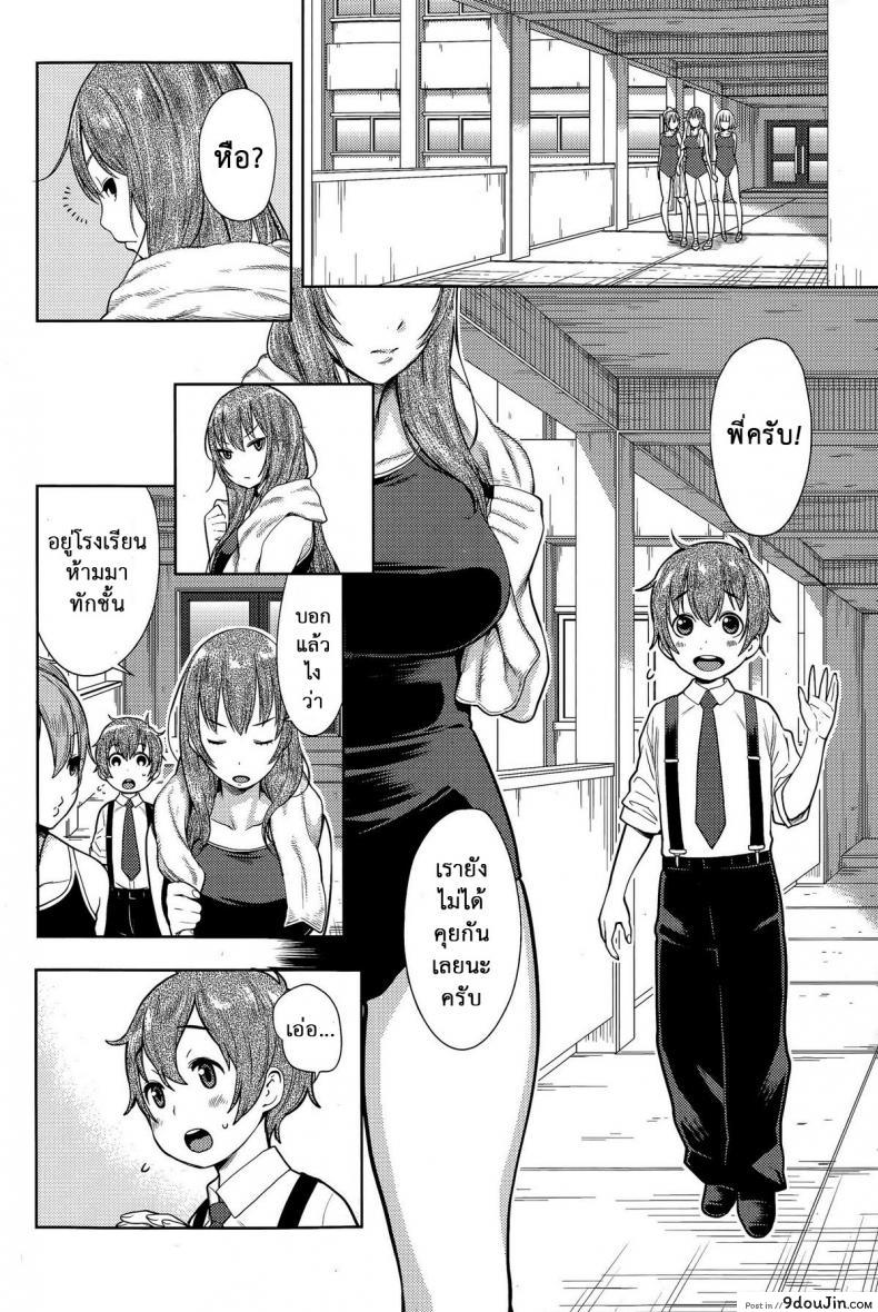 อ่านโดจิน สาวน้อยฉลาด แต่ขาดประสบการณ์ [Agata] Sannen Bitch-Gumi, Kodomo Sensei | Senior Year Sluts Get a New Kid Teacher (Ane x Pako² [Kyuukyokuban]) หน้าที่ 2