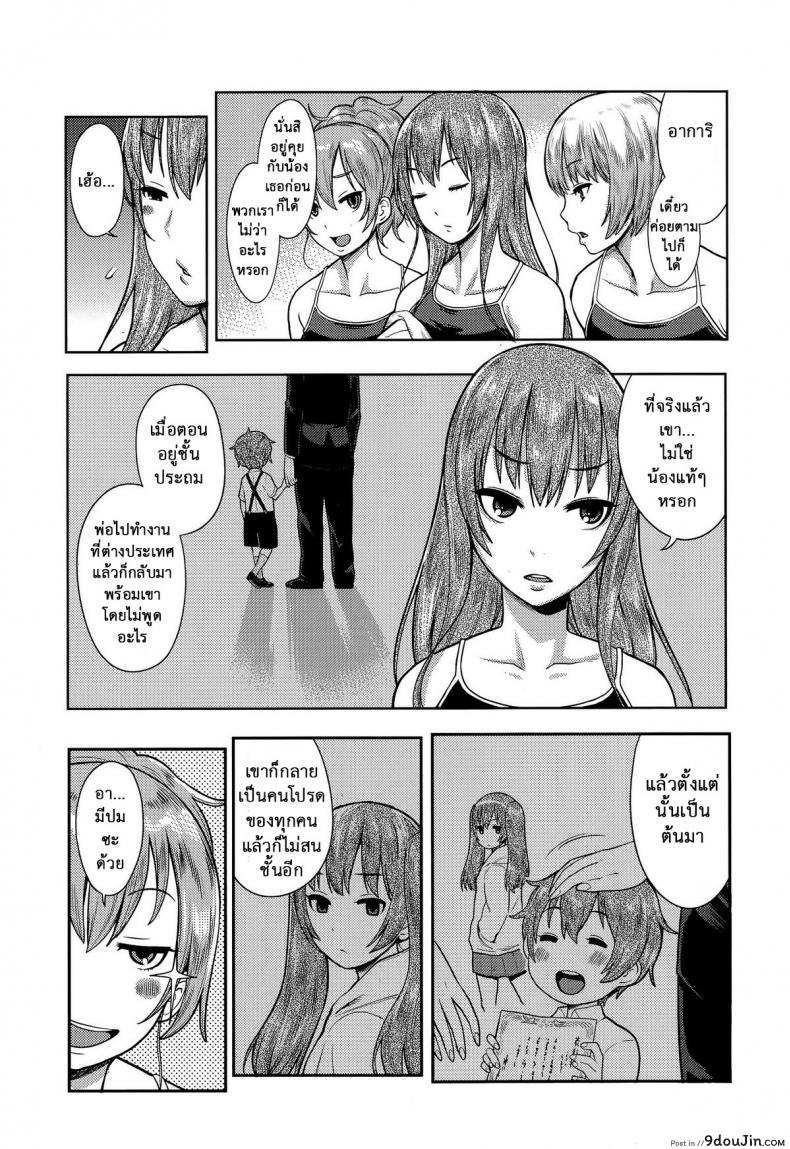 อ่านโดจิน สาวน้อยฉลาด แต่ขาดประสบการณ์ [Agata] Sannen Bitch-Gumi, Kodomo Sensei | Senior Year Sluts Get a New Kid Teacher (Ane x Pako² [Kyuukyokuban]) หน้าที่ 3