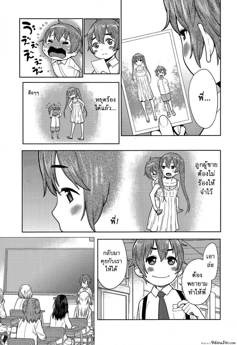 อ่านโดจิน [Agata] Sannen Bitch-Gumi, Kodomo Sensei (Ane x Pako²) สาวน้อยฉลาดแต่ขาดประสบการณ์ (อ่านฟรี) หน้าที่ 5
