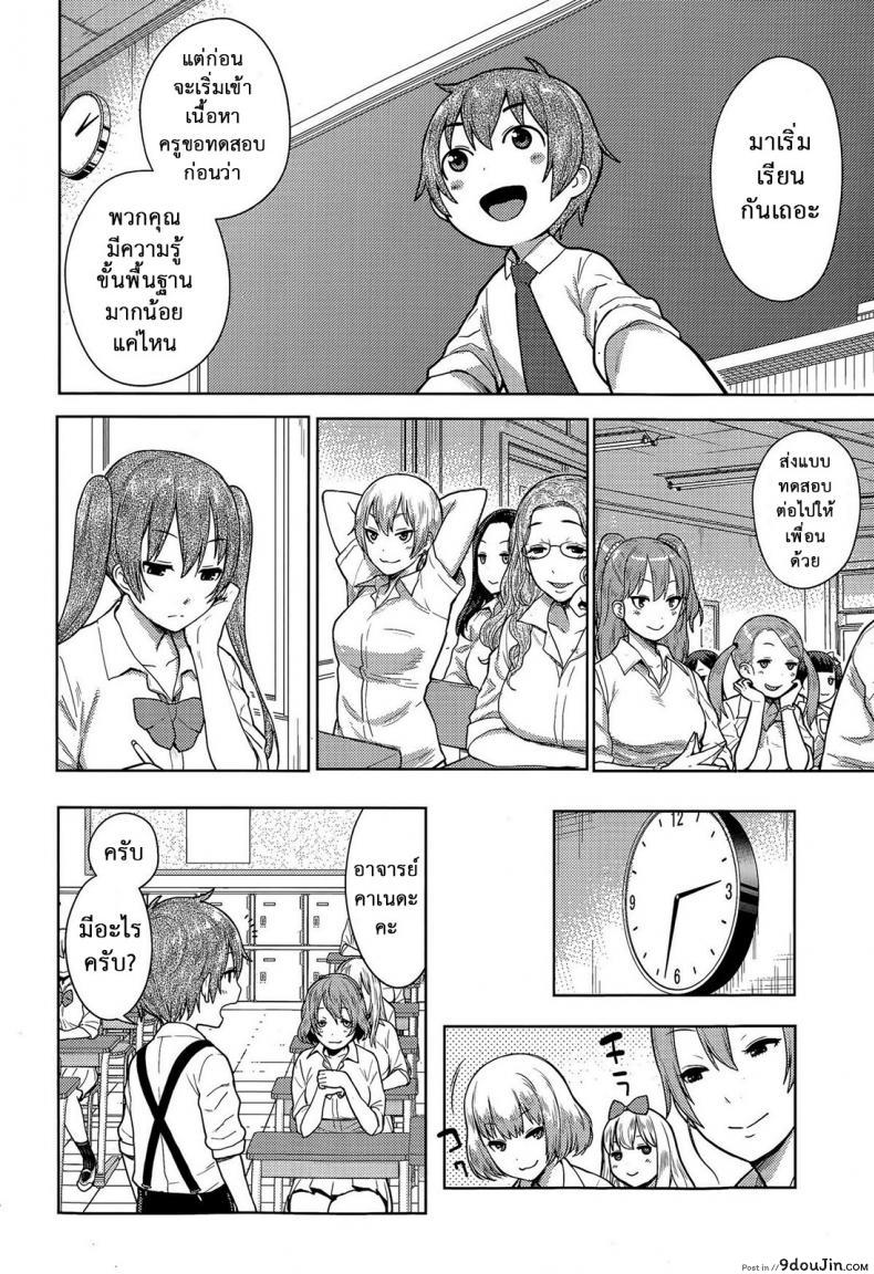 อ่านโดจิน [Agata] Sannen Bitch-Gumi, Kodomo Sensei (Ane x Pako²) สาวน้อยฉลาดแต่ขาดประสบการณ์ (อ่านฟรี) หน้าที่ 6