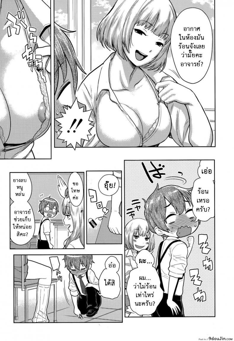 อ่านโดจิน [Agata] Sannen Bitch-Gumi, Kodomo Sensei (Ane x Pako²) สาวน้อยฉลาดแต่ขาดประสบการณ์ (อ่านฟรี) หน้าที่ 7